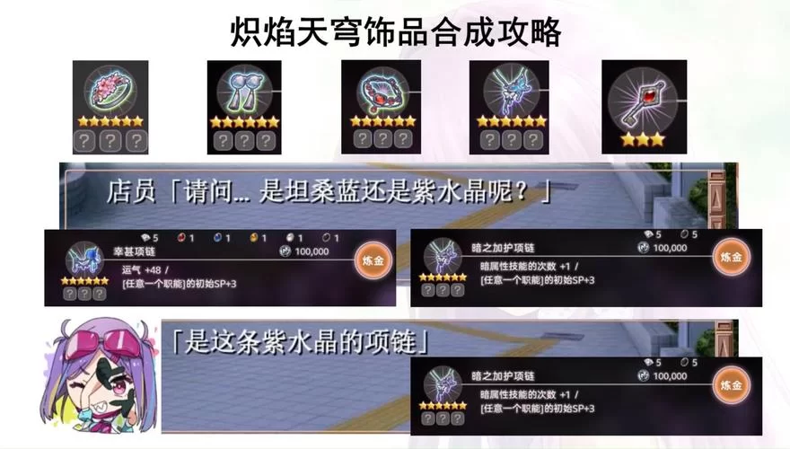 王者荣耀天穹装备为啥买不了？原因及解决方法详解