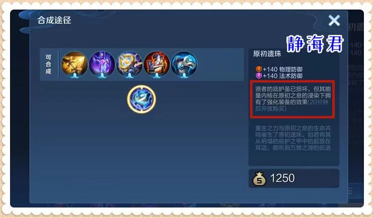 王者荣耀天穹装备为啥买不了？原因及解决方法详解