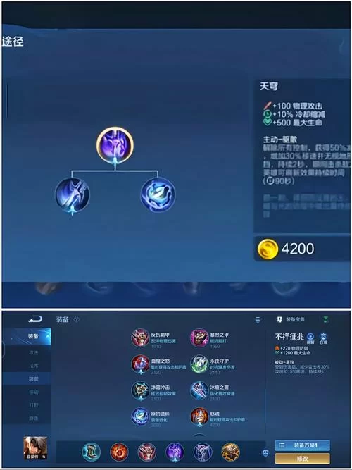 王者荣耀天穹装备为啥买不了？原因及解决方法详解