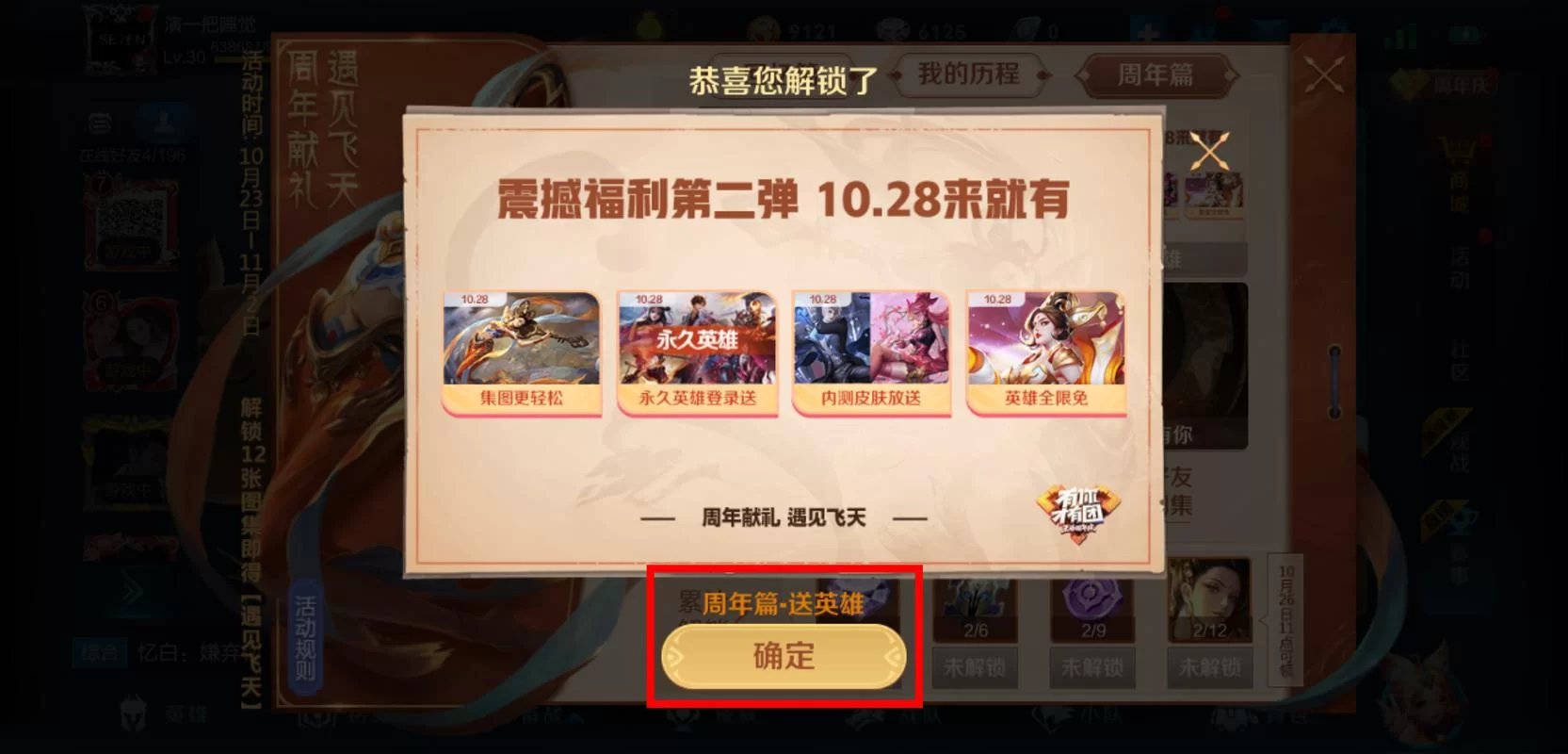 王者荣耀太大了下载不动？试试这个免下载方法！