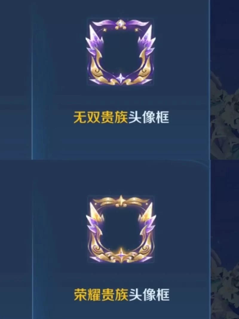 王者荣耀头像框分类指南：让你轻松拥有心仪框框