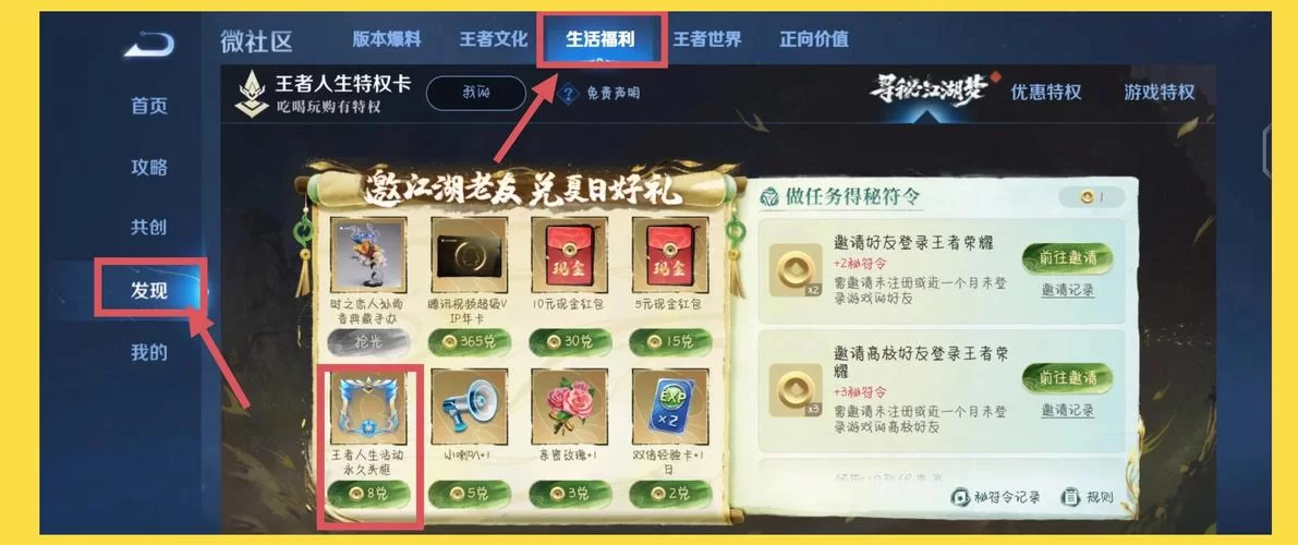 王者荣耀头像框分类指南：让你轻松拥有心仪框框