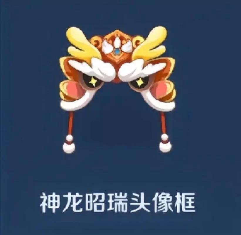 王者荣耀头像框分类指南：让你轻松拥有心仪框框