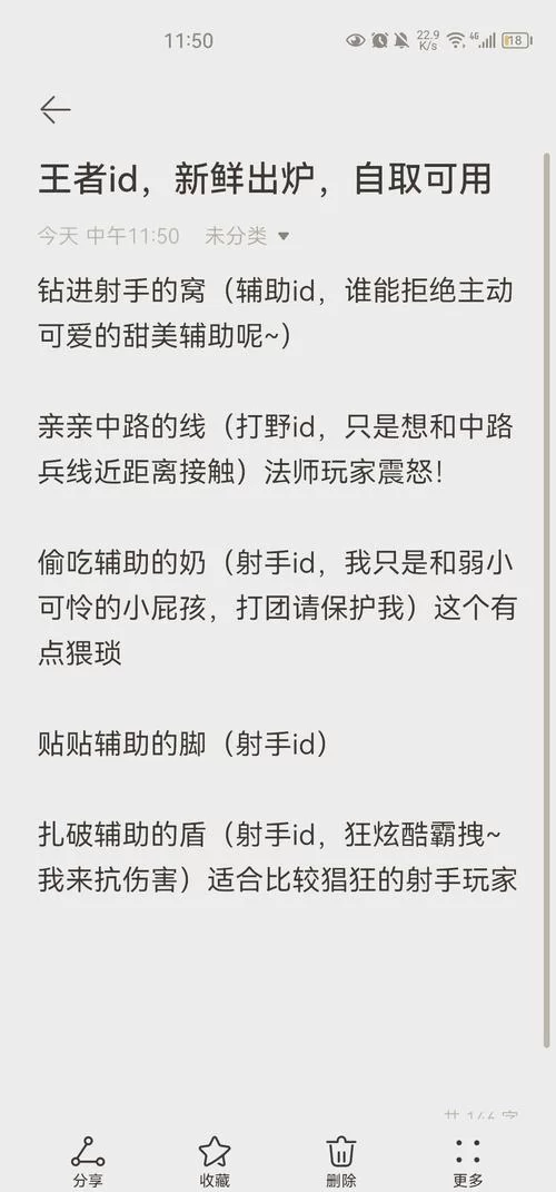 王者荣耀女生游戏名字大全2023：好听又霸气的名字