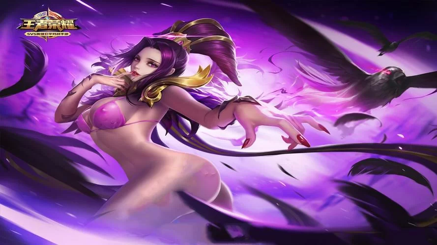 王者荣耀女英雄去掉所有服装不遮挡设计下是什么样的？