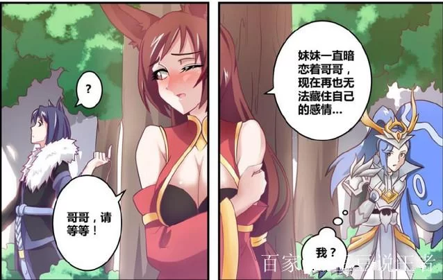 王者荣耀女英雄黄漫：峡谷CP那些不可告人的秘密