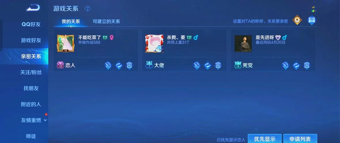 王者荣耀好友共享英雄：亲密度、模式限制全攻略