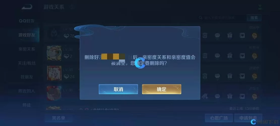 王者荣耀好友删除是双向还是单向？快速删除好友教程