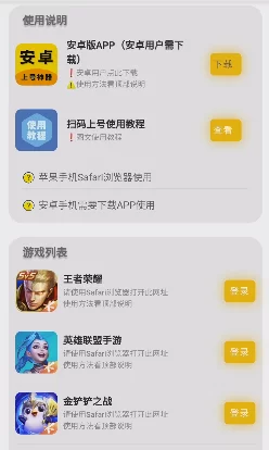 王者荣耀如何扫码登录?新手小白也能轻松学会 王者荣耀如何扫码登录?新手小白也能轻松学会