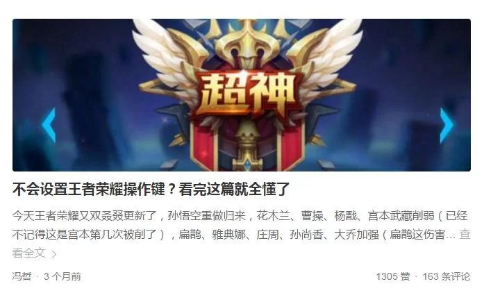 王者荣耀如何更换绑定微信？看完这篇就懂了