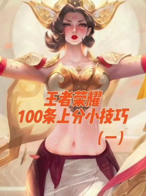 王者荣耀如何更换绑定微信？看完这篇就懂了