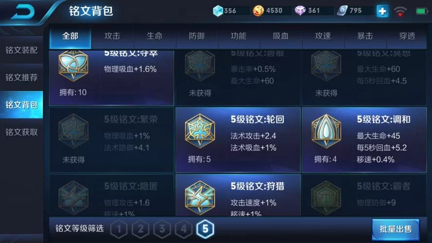 王者荣耀如何更换绑定微信？看完这篇就懂了