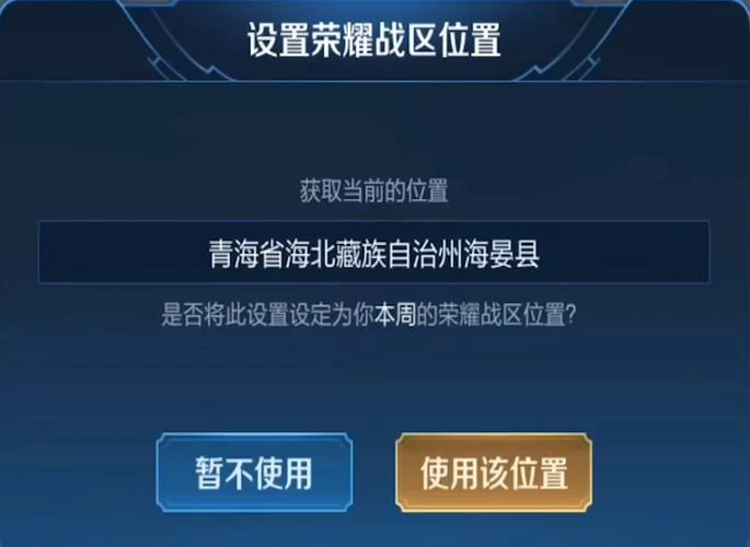 王者荣耀如何更改荣耀战区？快速切换战区技巧教学