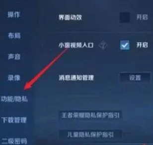 王者荣耀如何隐藏性别信息?超简单实用方法 王者荣耀如何隐藏性别信息?超简单实用方法