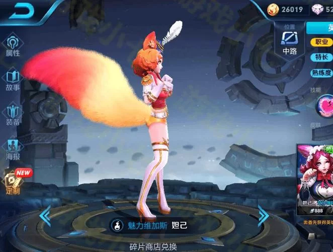 王者荣耀妲己六神装：最强输出，带你飞上王者！