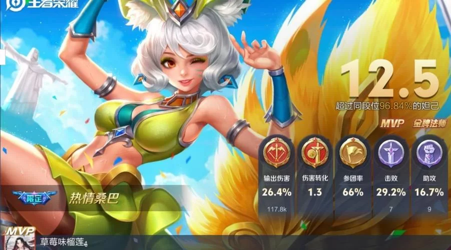 王者荣耀妲己技能介绍：被动技能失心如何叠加？