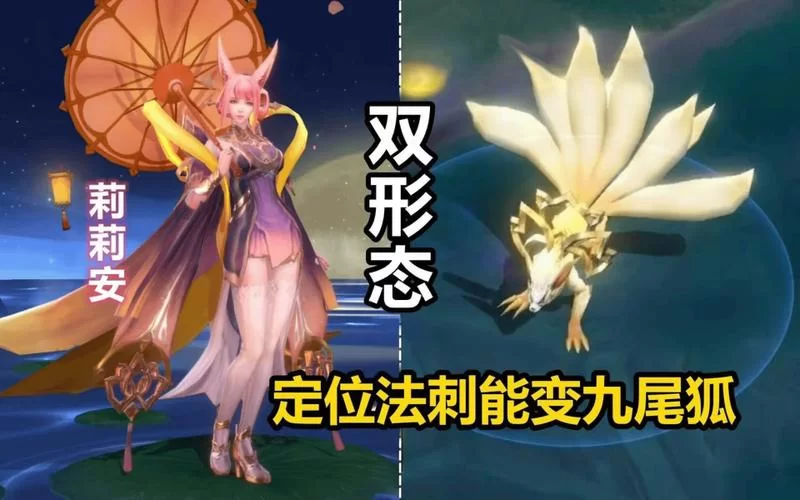 王者荣耀妲己技能介绍：被动技能失心如何叠加？