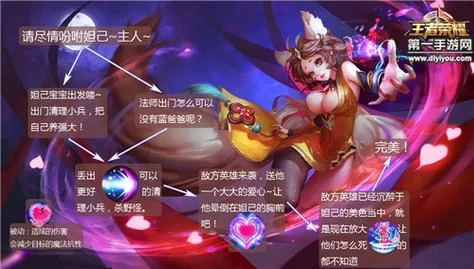 王者荣耀妲己被动详解：轻松提升伤害技巧