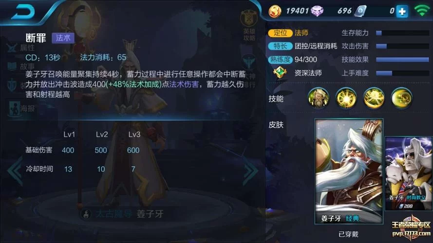 王者荣耀姜子牙玩法攻略:从入门到精通,快速提升你的游戏水平 王者荣耀姜子牙玩法攻略:从入门到精通,快速提升你的游戏水平