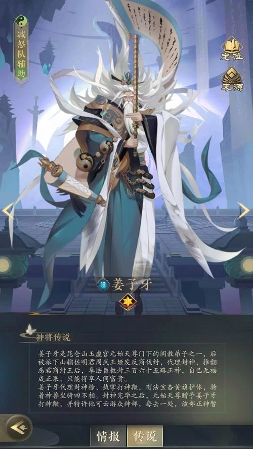 王者荣耀姜子牙玩法攻略：从入门到精通，快速提升你的游戏水平