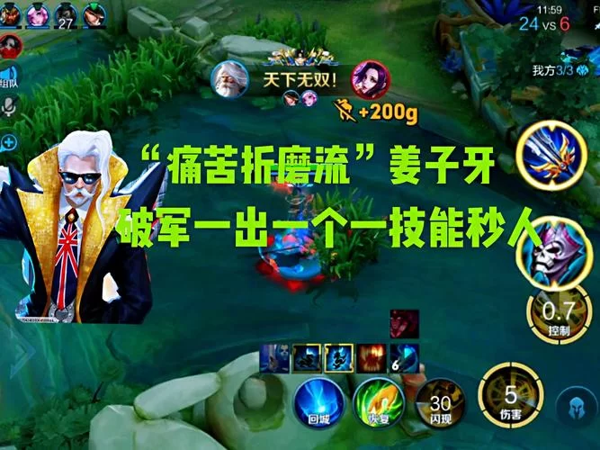 王者荣耀姜子牙玩法攻略：从入门到精通，快速提升你的游戏水平