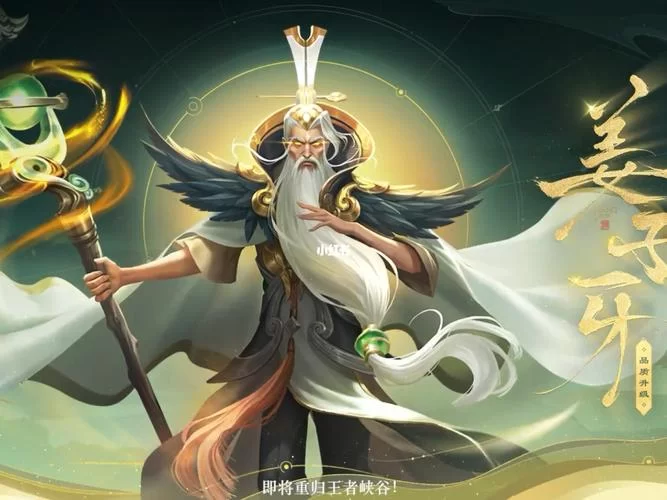 王者荣耀姜子牙玩法攻略:从入门到精通,快速提升你的游戏水平 王者荣耀姜子牙玩法攻略:从入门到精通,快速提升你的游戏水平