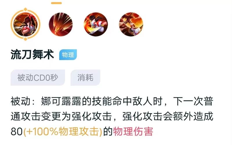 王者荣耀娜可露露怎么玩才厉害？新手入门到大神技巧全攻略