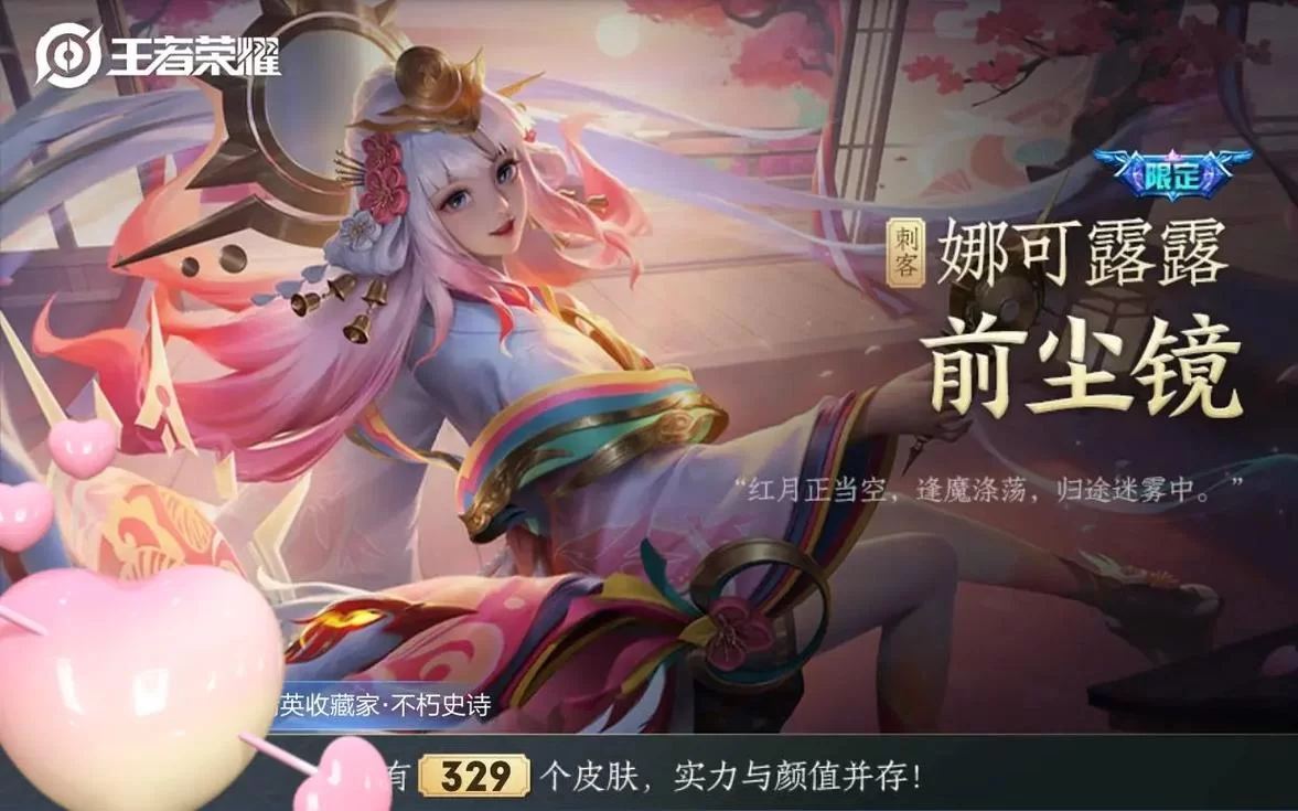 王者荣耀娜可露露皮肤推荐：手感最佳皮肤排名