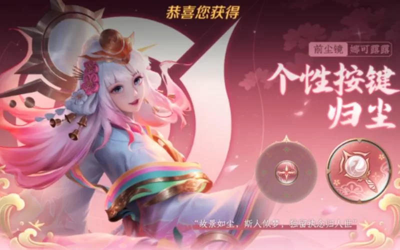 王者荣耀娜可露露皮肤推荐：手感最佳皮肤排名