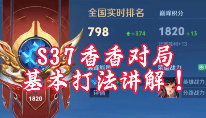 王者荣耀孙尚香技巧教学：如何用她Carry全场，轻松赢游戏