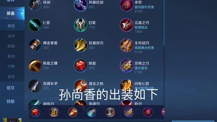 王者荣耀孙尚香技巧教学:如何用她Carry全场,轻松赢游戏 王者荣耀孙尚香技巧教学:如何用她Carry全场,轻松赢游戏