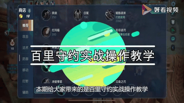 王者荣耀孙尚香技巧教学：如何用她Carry全场，轻松赢游戏