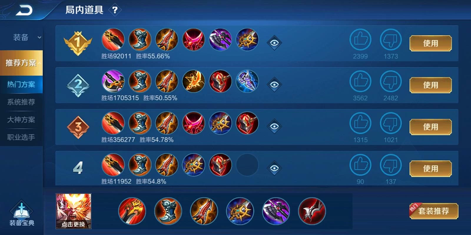 王者荣耀孙悟空胜率低?这篇攻略教你玩转孙悟空,轻松上王者! 王者荣耀孙悟空胜率低?这篇攻略教你玩转孙悟空,轻松上王者!