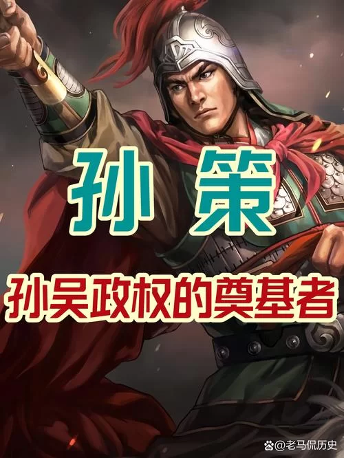 王者荣耀孙策克星是谁？这些英雄轻松制裁孙策！