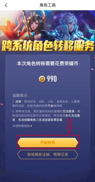 王者荣耀安卓和苹果系统能否一起游戏?玩家疑问解答 王者荣耀安卓和苹果系统能否一起游戏?玩家疑问解答