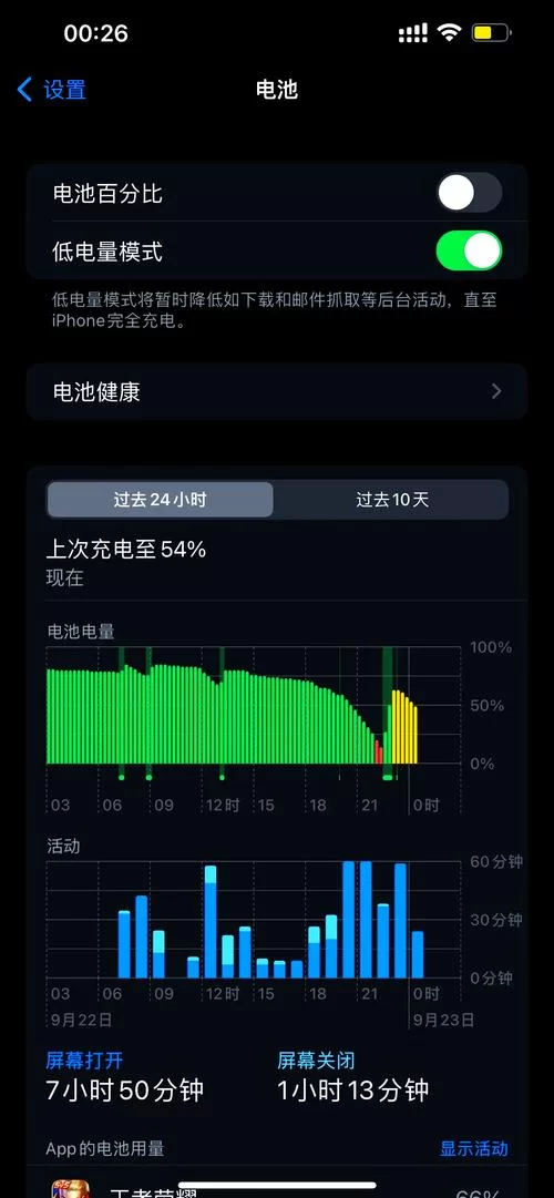王者荣耀安卓版卡顿怎么办？快速解决卡顿问题的实用方法