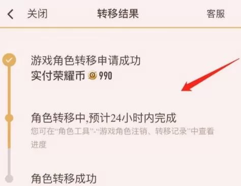 王者荣耀安卓苹果互通？教你轻松转移游戏账号