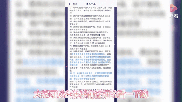 王者荣耀安卓苹果互通？教你轻松转移游戏账号