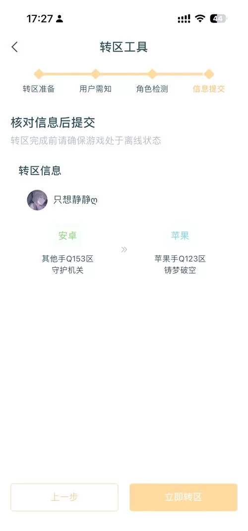 王者荣耀安卓苹果互通？教你轻松转移游戏账号
