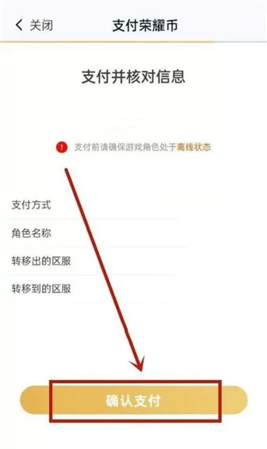 王者荣耀安卓苹果账号互转？教你快速转移方法！