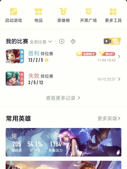 王者荣耀安卓苹果账号互转？教你快速转移方法！