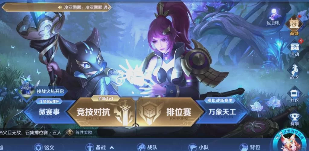 王者荣耀安卓苹果账号互通吗？看完这篇你就懂了