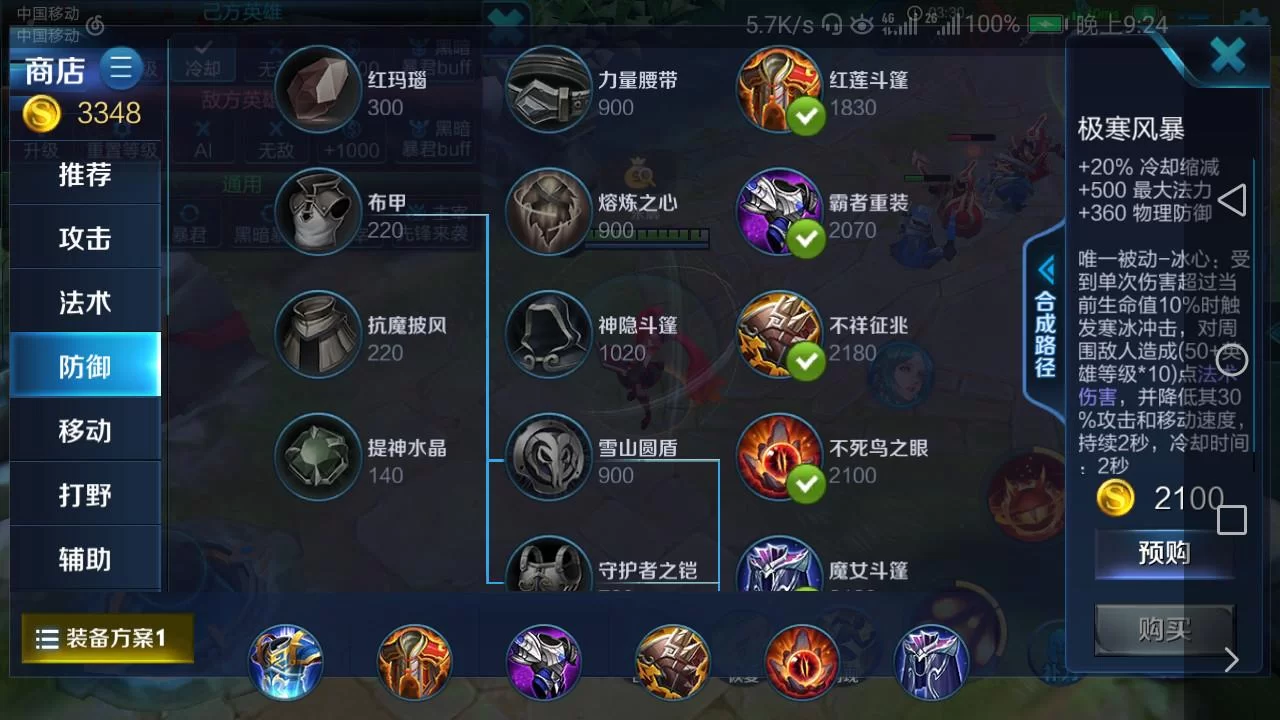 王者荣耀安琪拉：如何出装才能打出最高伤害？秒杀技巧详解