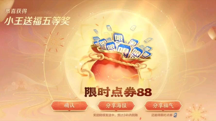 王者荣耀官微最新消息:活动福利来袭,快来领取你的奖励! 王者荣耀官微最新消息:活动福利来袭,快来领取你的奖励!