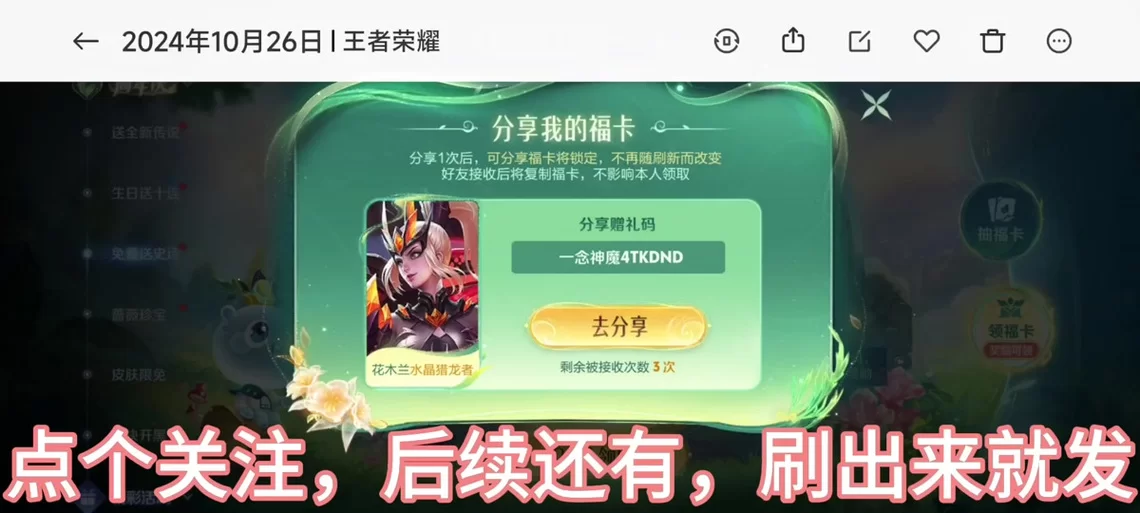 王者荣耀官微最新消息：活动福利来袭，快来领取你的奖励！