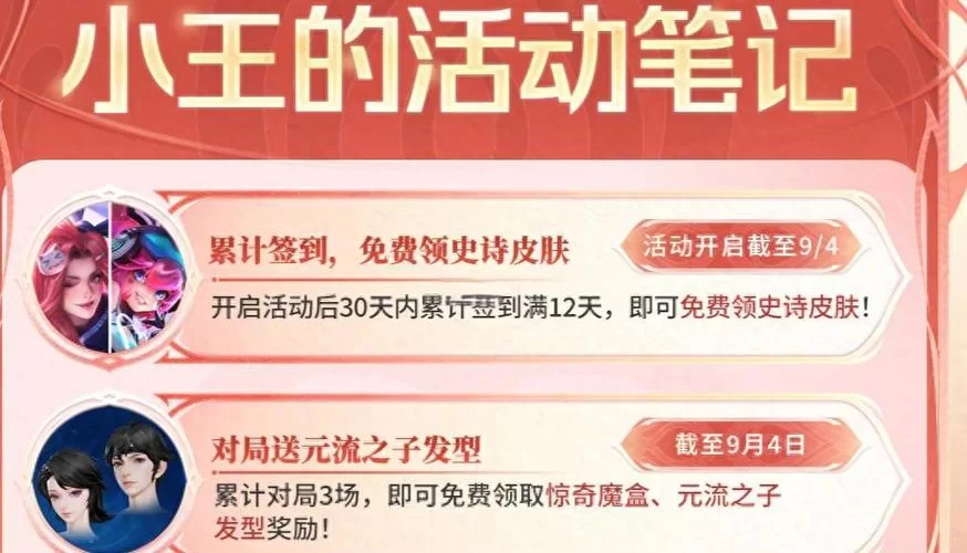 王者荣耀官微最新消息:活动福利来袭,快来领取你的奖励! 王者荣耀官微最新消息:活动福利来袭,快来领取你的奖励!