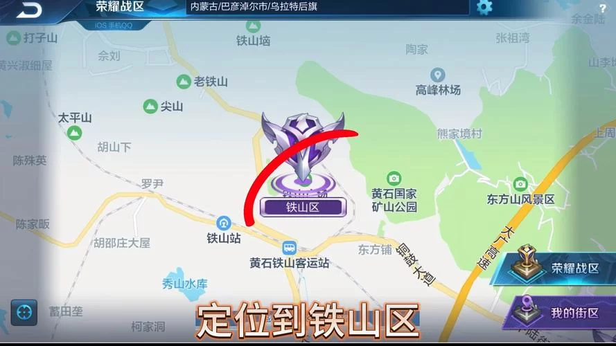 王者荣耀定位切换地区教程详解，快速修改游戏位置