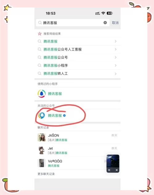 王者荣耀实名认证修改不了?教你快速解决! 王者荣耀实名认证修改不了?教你快速解决!