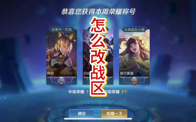 王者荣耀实名认证修改方法详解,一看就会! 王者荣耀实名认证修改方法详解,一看就会!