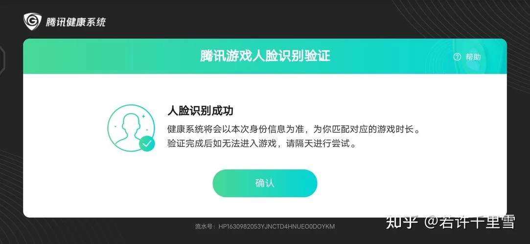 王者荣耀实名认证失败怎么办？原因及解决方法